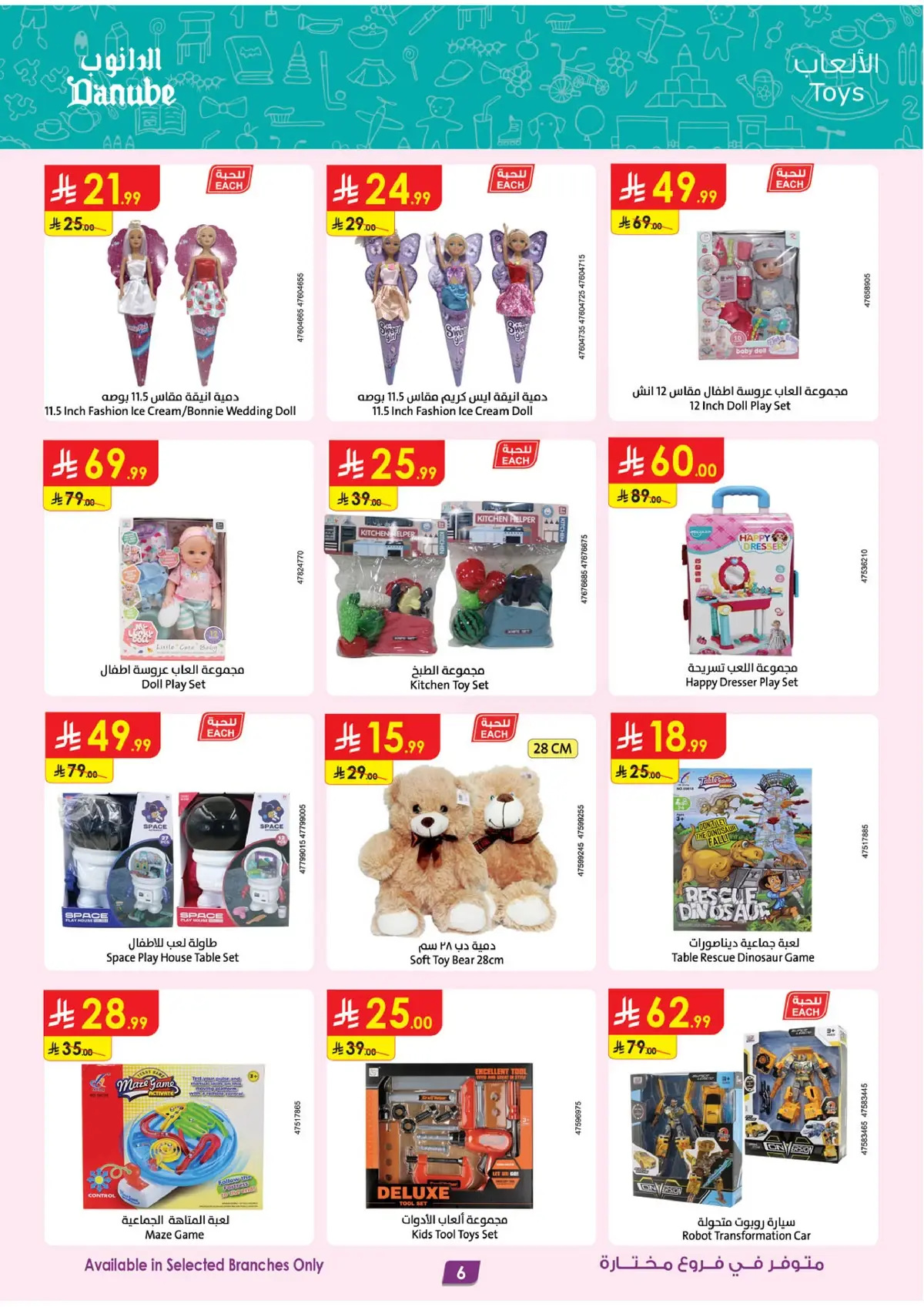 Best Offers - Page 7