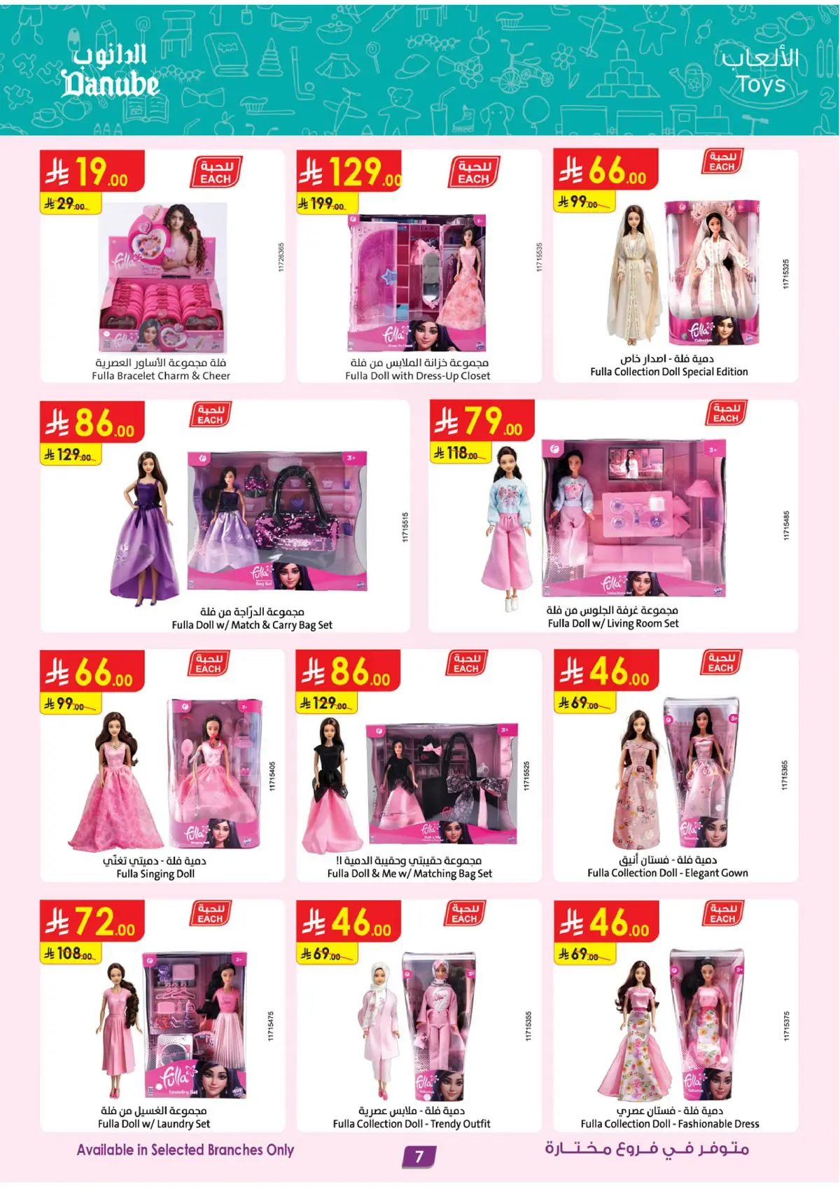 Best Offers - Page 8