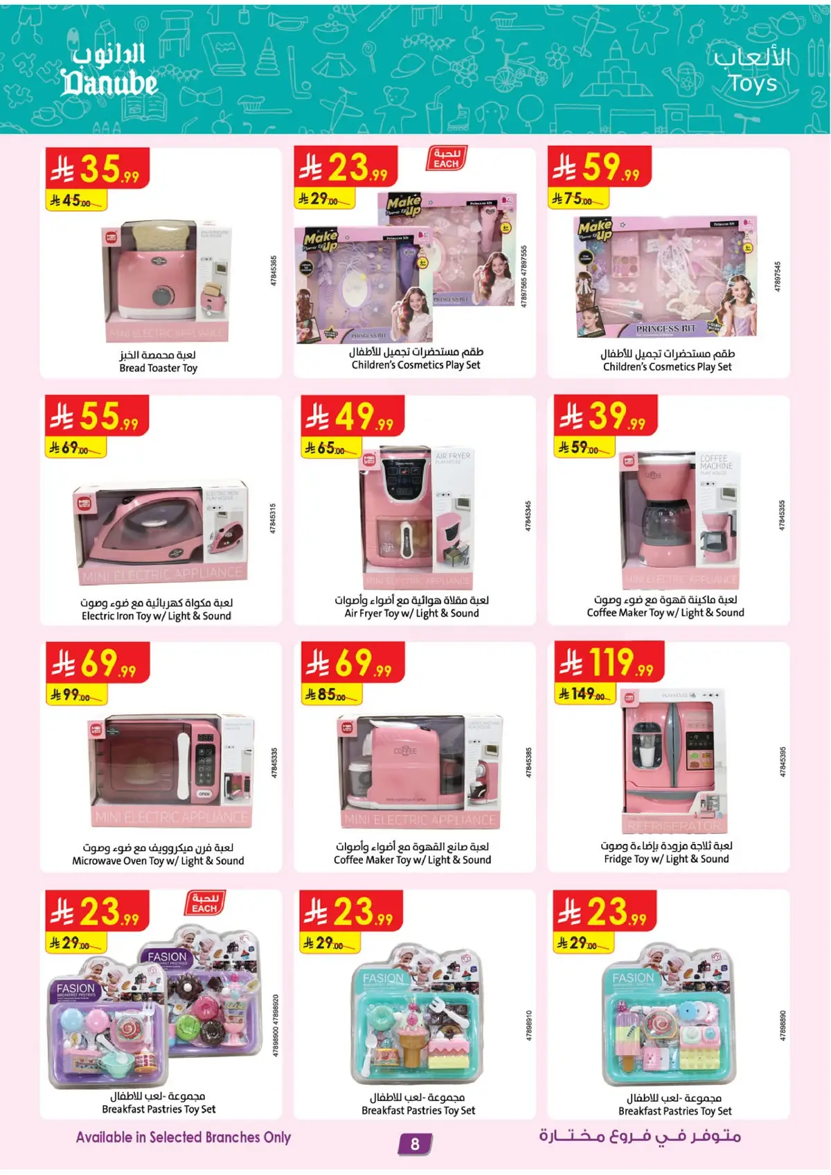 Best Offers - Page 9