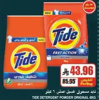 مسحوق غسيل تايد اصلي، 6 كيلو