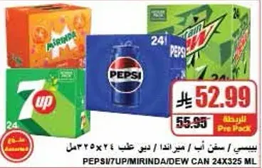 Pepsi/Mirinda/Dew Can 24x325ml