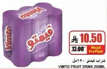 Vimto Fruit Drink 250ml