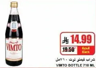 Vimto Bottle 710 ml