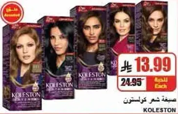 Koleston Hair Color, each box.