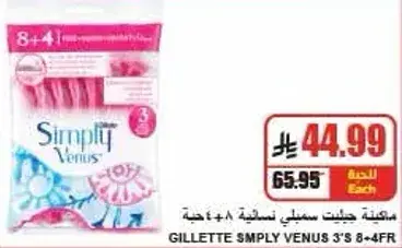 شفرات جيليت سمبلي فينوس 3 قطع.