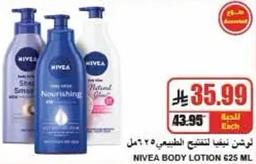 NIVEA Body Lotion 525 ml