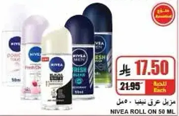 Nivea Roll On, 50 ml each.