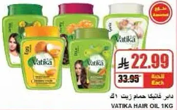 Vatika Hair Oil, 1 kg.