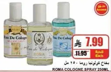 Roma Cologne Spray, 250 ml.