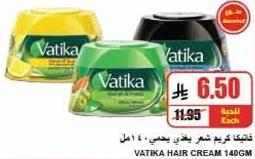 Vatika Hair Cream 140 gm