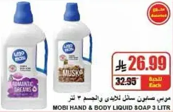 موبي صابون سايل لليدين والجسم - 3 لتر