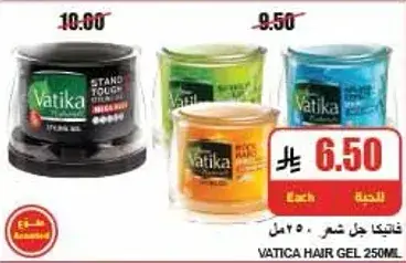 Vatika Hair Gel 250 ml