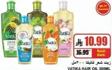 Vatika Hair Oil 300 ml