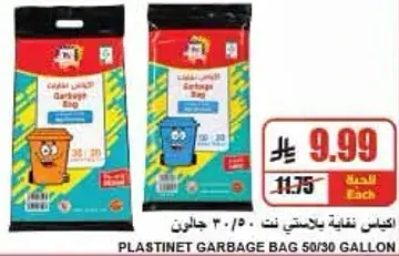 Plastinet garbage bag 50/30 gallon.