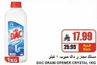 DAC Drain Opener Crystal 1kg