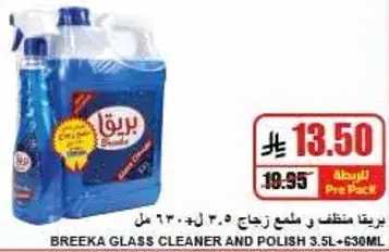 بريكا منظف وملمع زجاج 3.5 لتر.