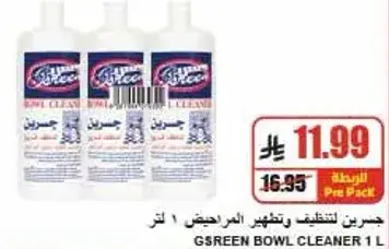 جيسرين لتنظيف وتطهير المراحيض 1 لتر.