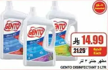 Gento Disinfectant 3 Ltr