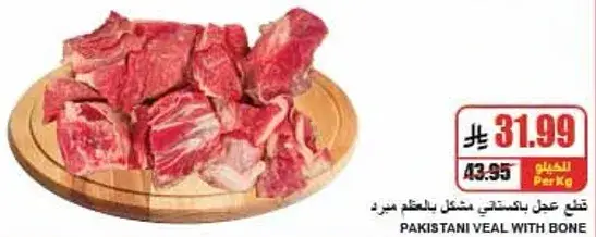 Pakistani veal with bone.