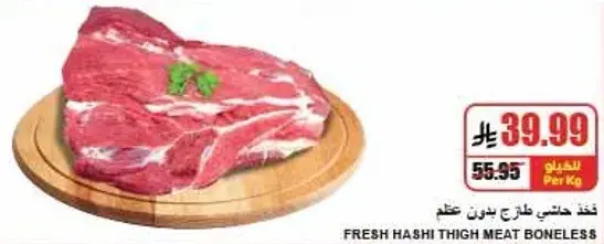 Fresh Hashi thigh meat boneless.
