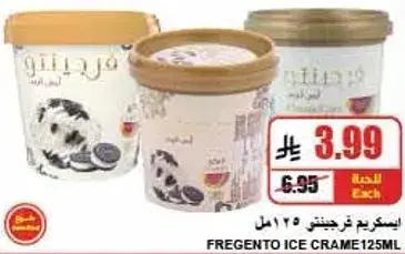 Fregento Ice Cream 125 ml