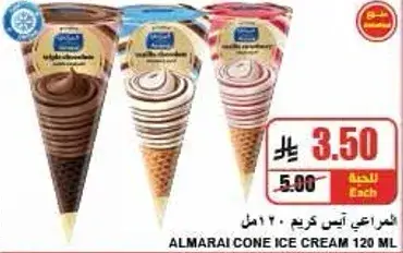 Almarai Cone Ice Cream 120 ML