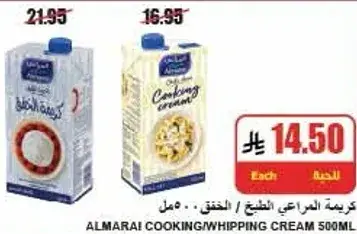 Al Marai Cooking/Whipping Cream 500 ml