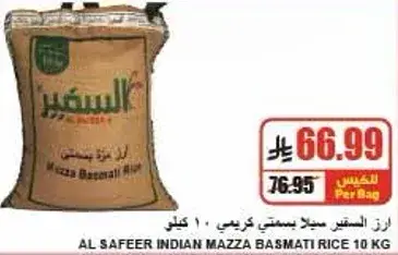Al Safeer Indian Mazza Basmati Rice 10 kg