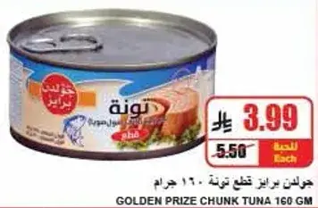 Golden Prize Chunk Tuna 160 gm