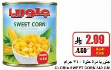 Gloria Sweet Corn 340 gm