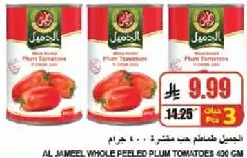 Al Jameel whole peeled plum tomatoes 400 gm