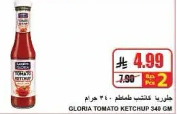 Gloria tomato ketchup 340 gm
