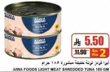 Aiwa Foods light meat shredded tuna 185 gm