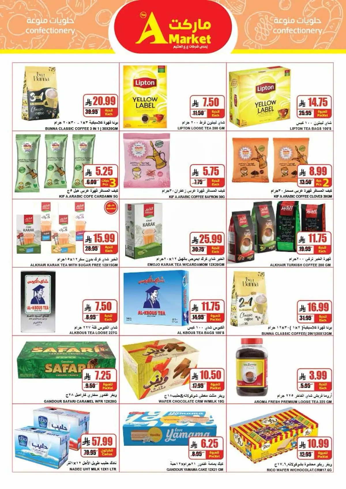 عروض اليوم الوطني - صفحة 14