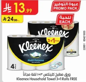 Kleenex Household Towel - 4 rolls
