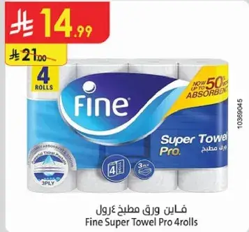 فاي ورق مطبخ 4 رول