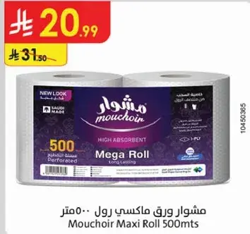 Mouchor Maxi Roll 500mts