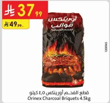 Orinex Charcoal Briquets 4.5kg