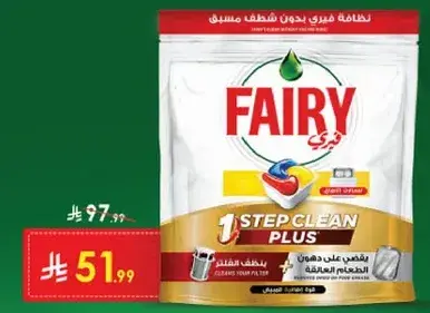 Fairy 1 Step Clean Plus 1.5kg
