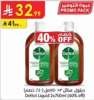 ديتول سايل ٢×٧٥٠ مل