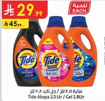 Tide Abaya 2.5L / Gel 2.8L