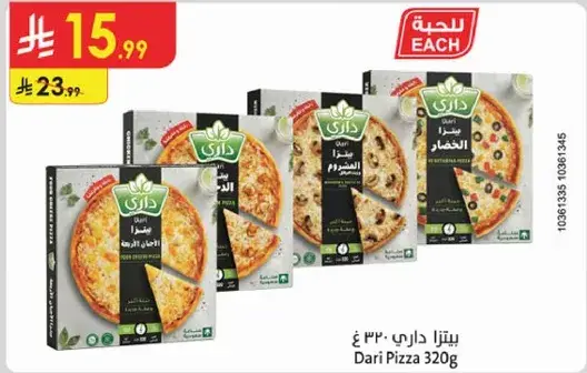 بيتزا داري - 320 غ
