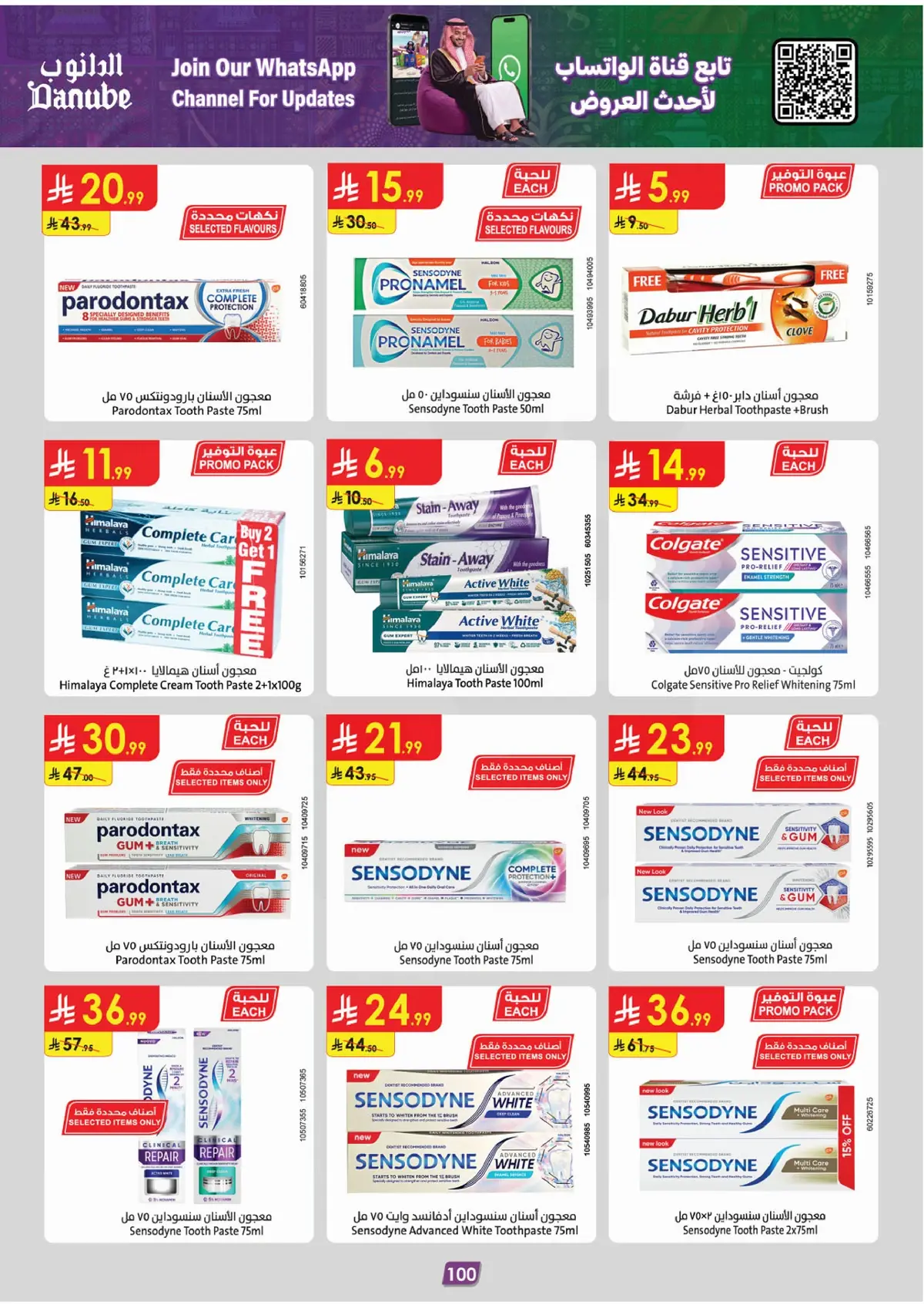 NATIONAL DAY OFFERS - Page 104