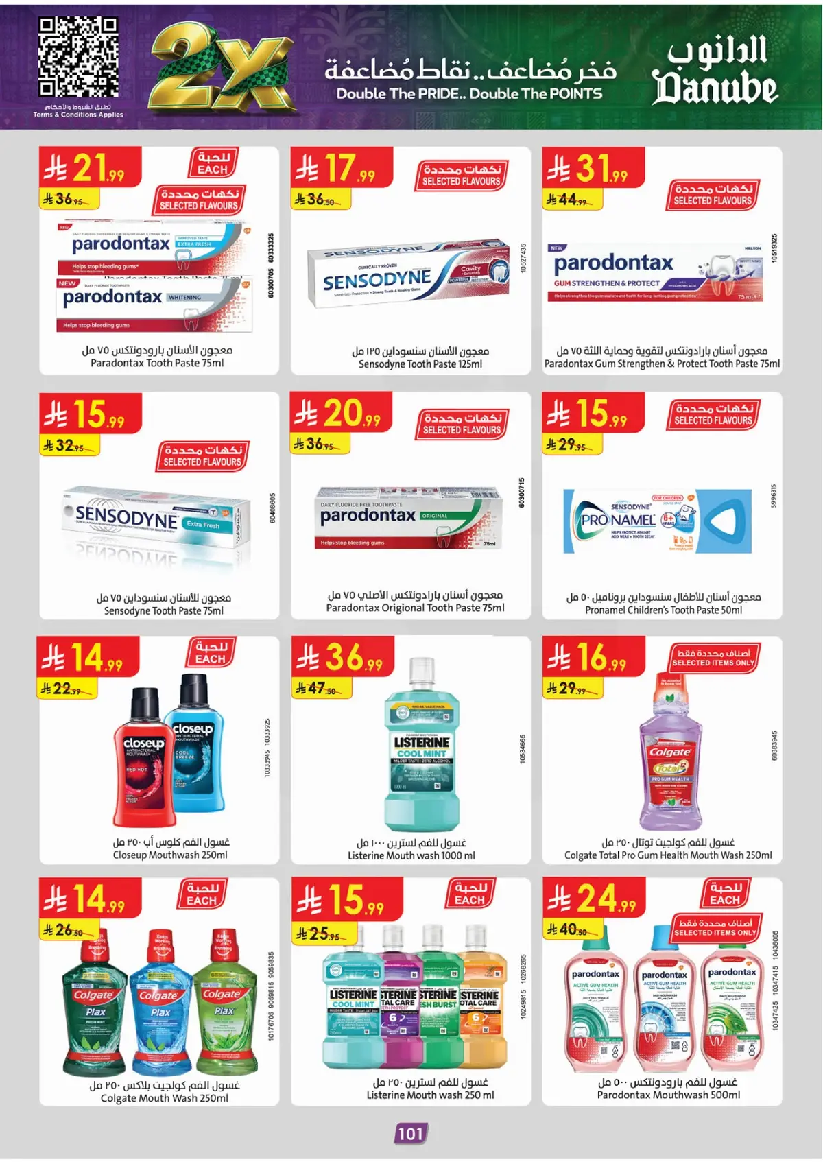 NATIONAL DAY OFFERS - Page 105
