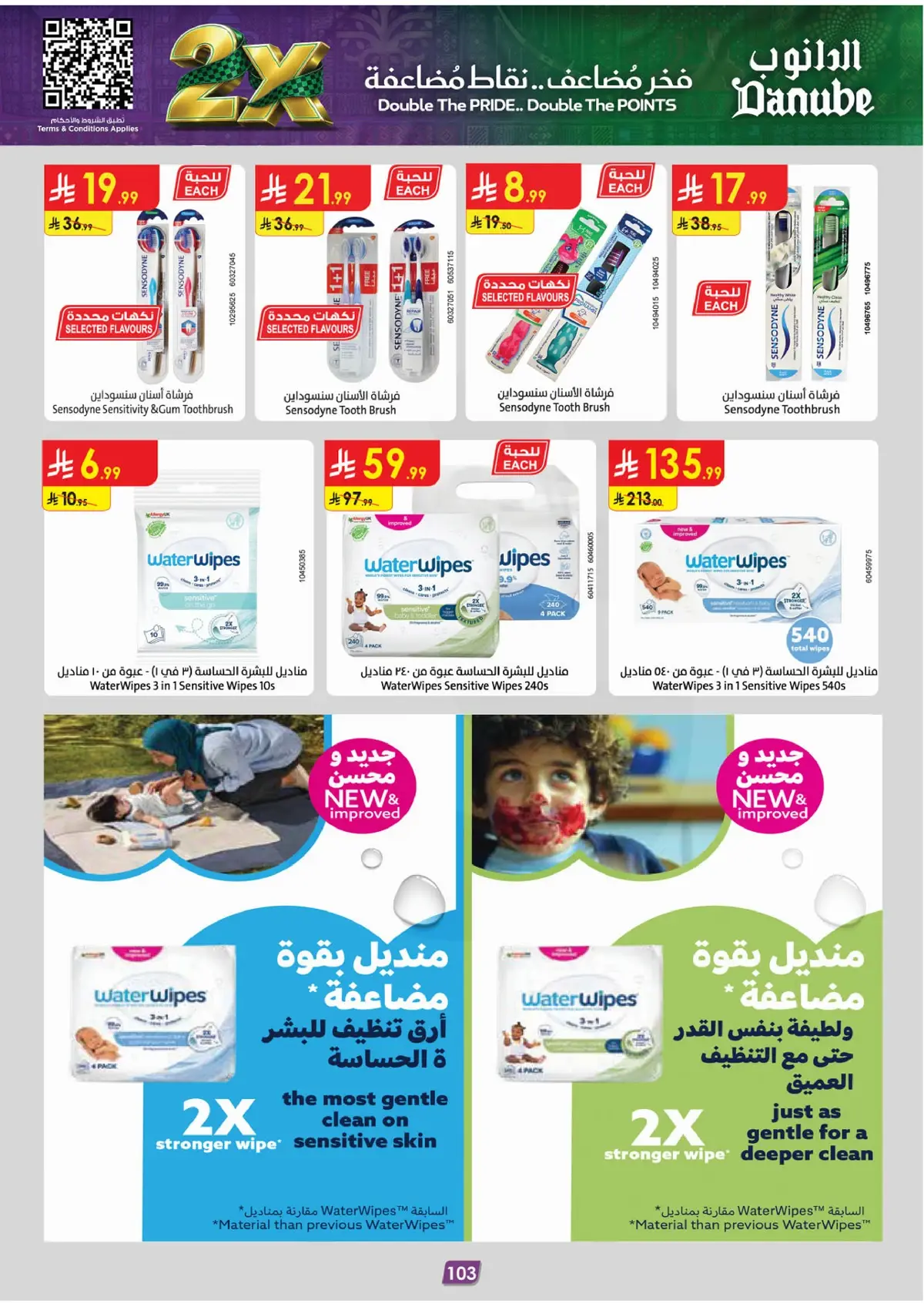 NATIONAL DAY OFFERS - Page 107