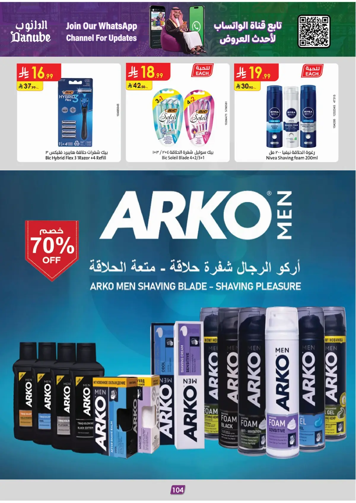 NATIONAL DAY OFFERS - Page 108