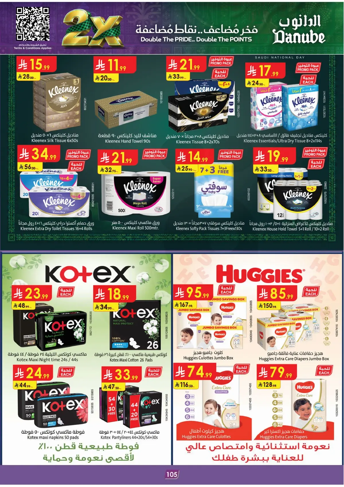 NATIONAL DAY OFFERS - Page 109