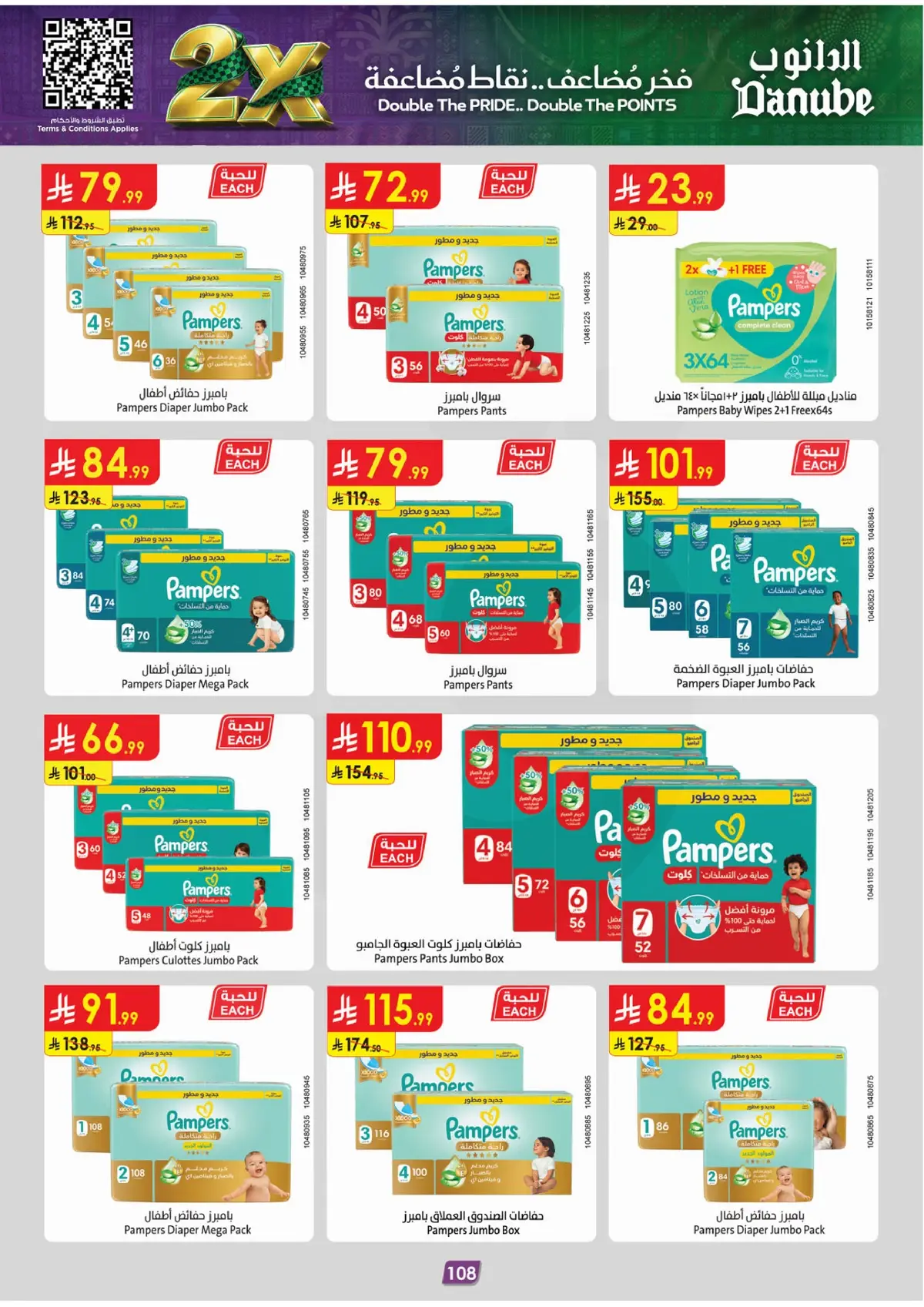 NATIONAL DAY OFFERS - Page 112