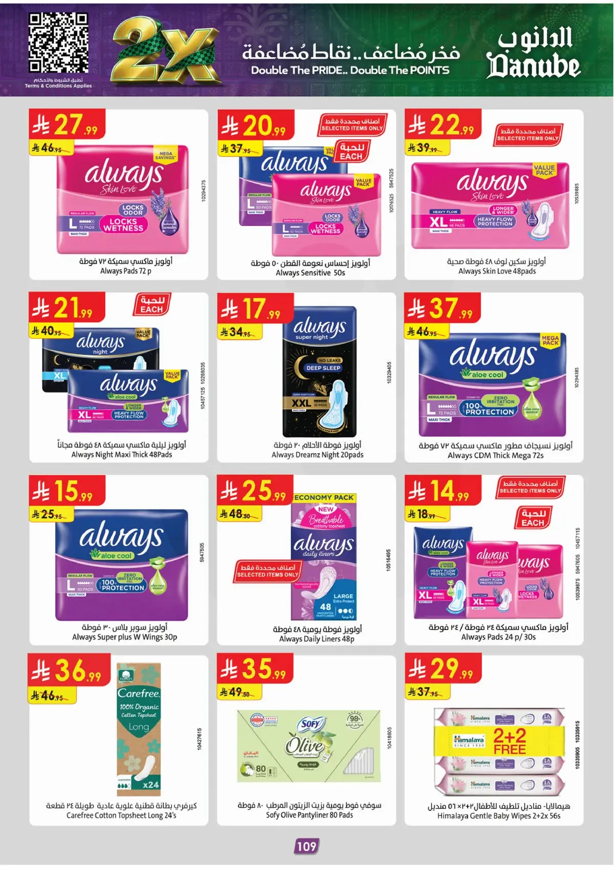 NATIONAL DAY OFFERS - Page 113