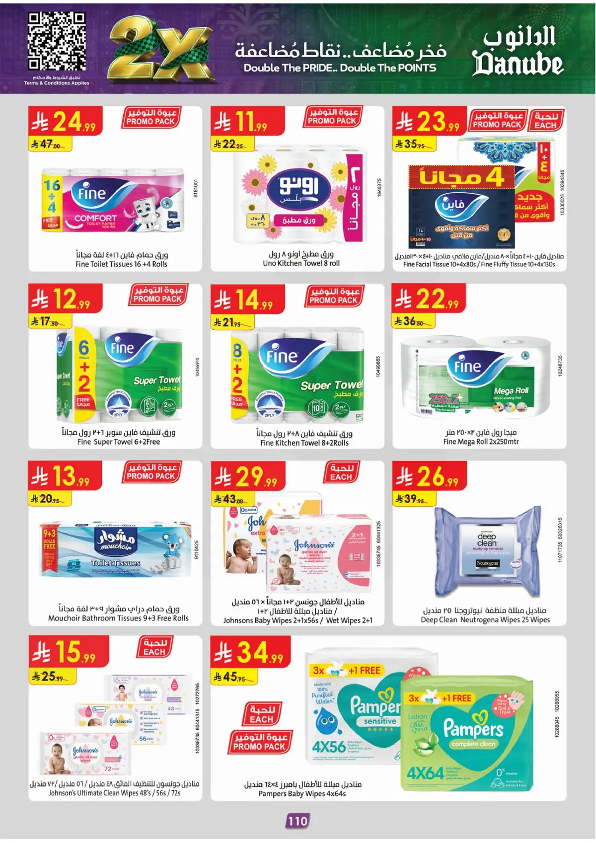 NATIONAL DAY OFFERS - Page 114